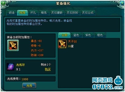 大唐真龙贰