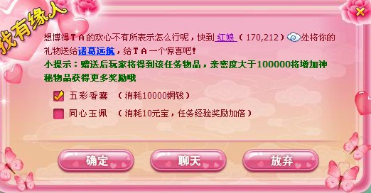 醉西游特色系统