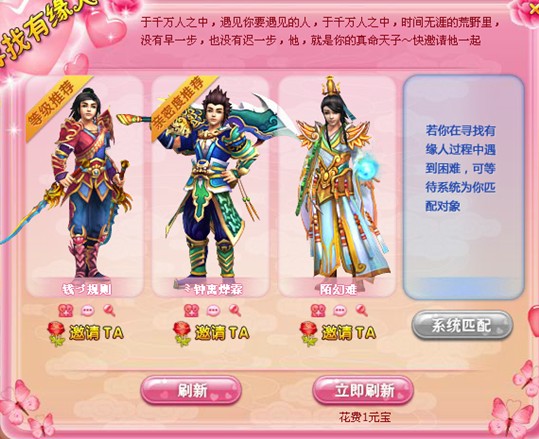 醉西游特色系统