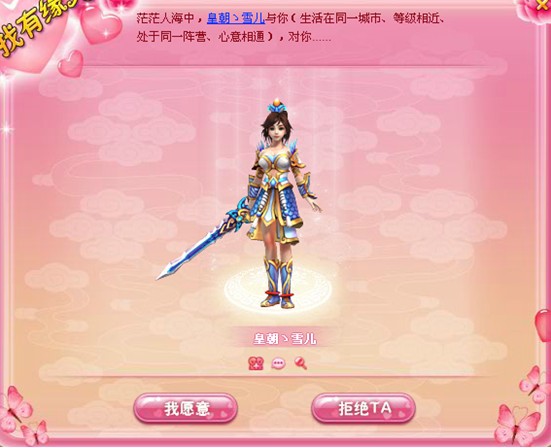 醉西游特色系统