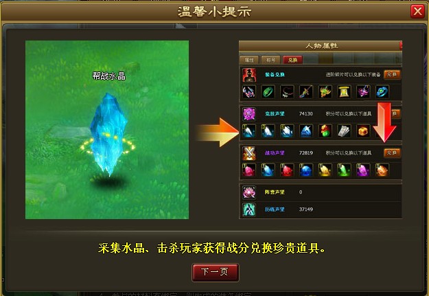 醉西游图2