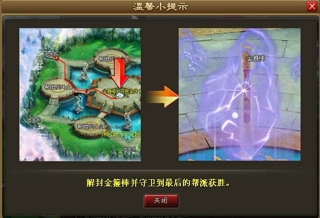 醉西游图4