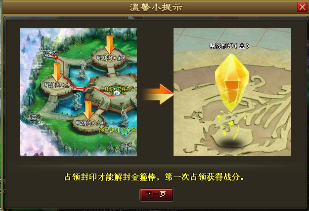 醉西游图3