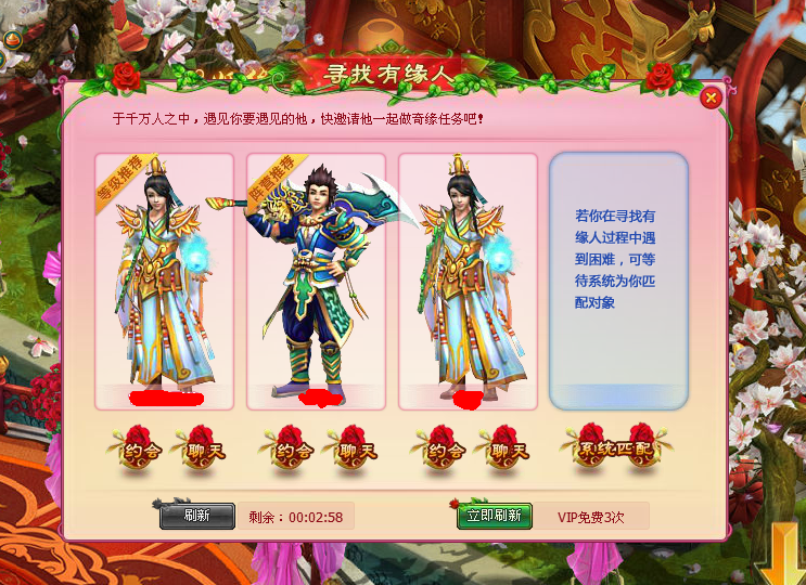 醉西游仙侣奇缘任务
