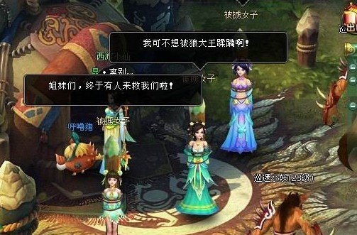 醉西游封魔录