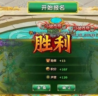 923yx醉西游跨服竞技高手同台一决高下