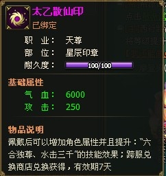醉西游跨服竞技高手同台一决高下