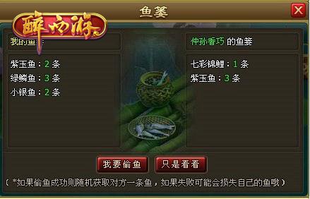 923yx醉西游钓鱼