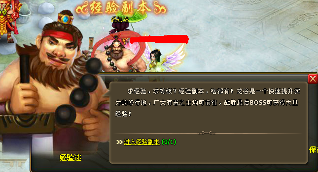 923yx醉西游经验副本