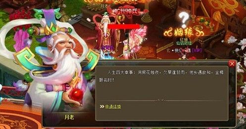 923yx醉西游之男大当婚女大当嫁