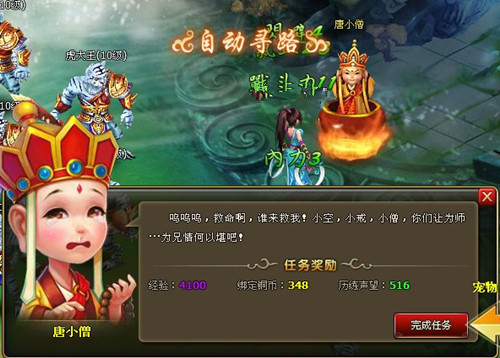 923yx醉西游今年过年吃唐僧肉咯