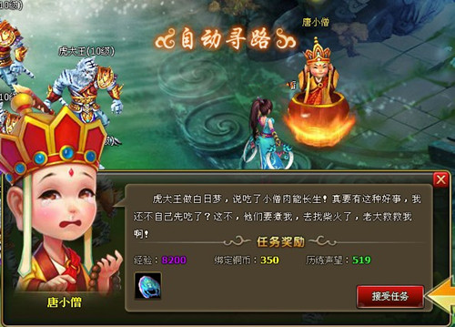 923yx醉西游今年过年吃唐僧肉咯