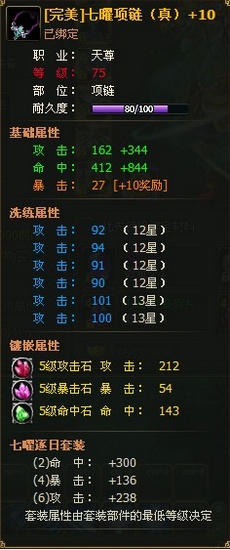 923yx醉西游“七曜”装备\