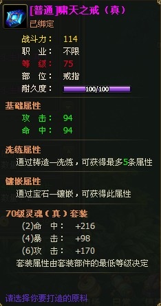 923yx醉西游“七曜”装备\
