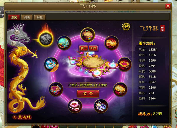 923yx醉西游降魔篇降临