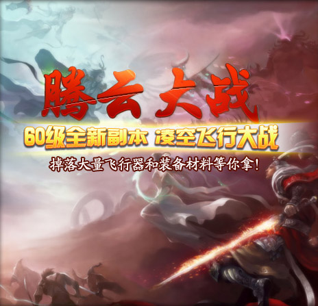 923yx醉西游降魔篇降临