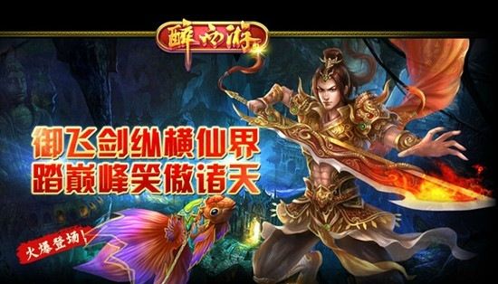 923yx醉西游诸天争霸 盛世启动
