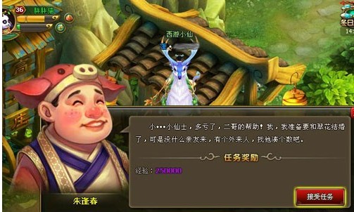 八戒翠花喜结良缘923yx《醉西游》送祝福
