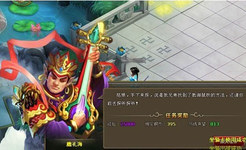八戒翠花喜结良缘923yx《醉西游》送祝福