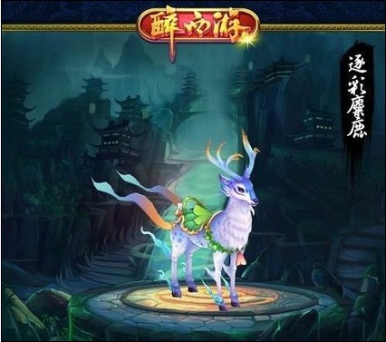 神来之笔923yx《醉西游》给你想要的坐骑
