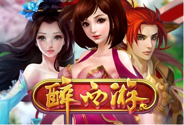 牛逼闪闪923yx《醉西游》 我的童话我的梦