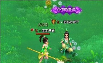 名利爱情双丰收 923yx《醉西游》神仙伴侣
