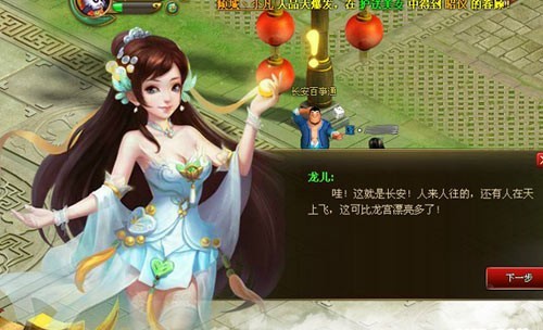 美女爱卖萌923yx《醉西游》NPC萌翻天