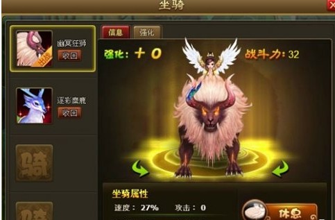 好马配好鞍 923yx《醉西游》千里走单骑
