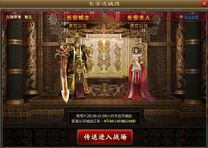 攻城一战惊天下923yx《醉西游》逐鹿长安变风云