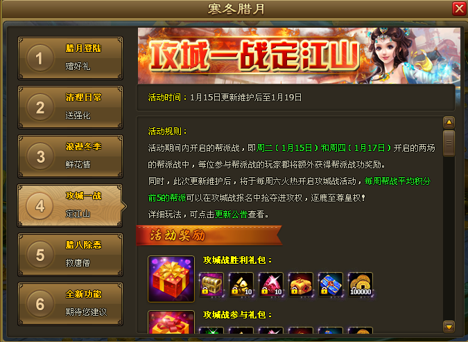 攻城一战惊天下923yx《醉西游》逐鹿长安变风云
