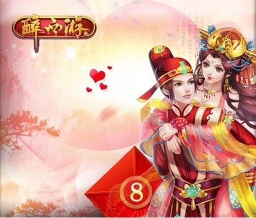 爱人心深如海 923yx《醉西游》带我到海枯石烂
