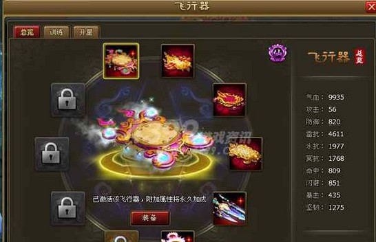 923yx《醉西游》有形的翅膀 震撼出席