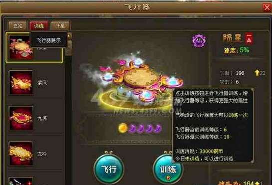 923yx《醉西游》有形的翅膀 震撼出席