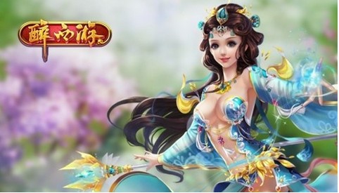 923yx《醉西游》红娘帮帮帮 相守天涯不寂寞