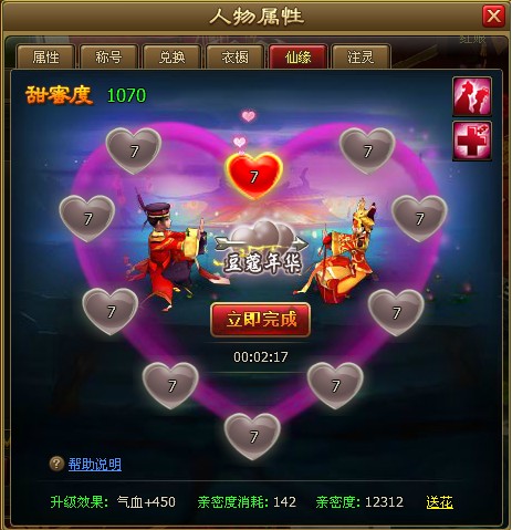 923yx《醉西游》错过万年真爱日的我们 在一起吧