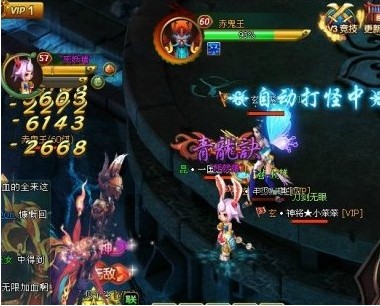 923yx《醉西游》赤鬼王的爱情 世界的通灵者也有真爱