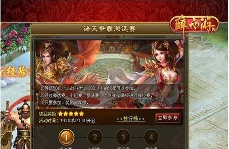 923yx《醉西游》荒淫至极之徒也有怕美女的时候