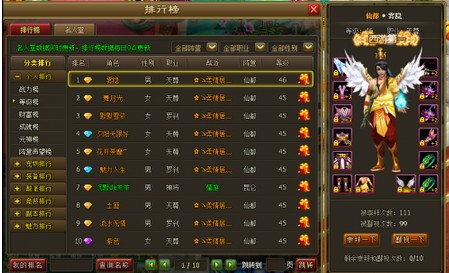 923yx《醉西游》荒淫至极之徒也有怕美女的时候