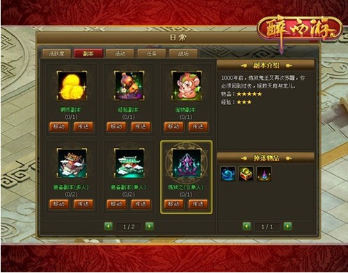 923yx《醉西游》最后的守护 最后的战役
