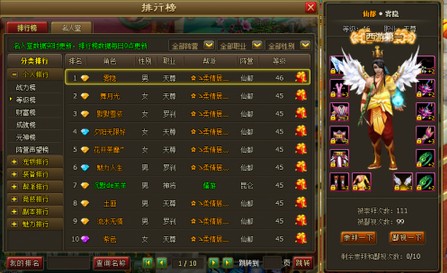 923yx《醉西游》约束一方的那些“法律”