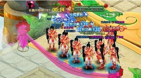 923yx《醉西游》良缘天注定
