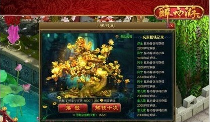 天上不会掉馅饼 923yx《醉西游》掉钱啦