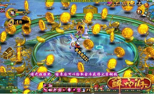 923yx《醉西游》的百万富翁传奇 金钱美女走起