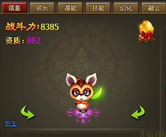 923yx《醉西游》宠物顶尖攻略 三分钟打造顶级宠物