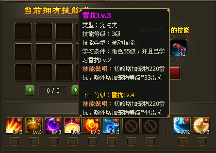 923yx《醉西游》宠物顶尖攻略 三分钟打造顶级宠物
