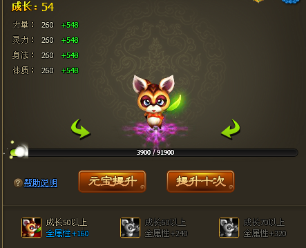 923yx《醉西游》宠物顶尖攻略 三分钟打造顶级宠物