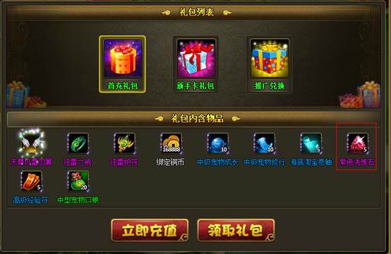 923yx《醉西游》装备洗练攻略