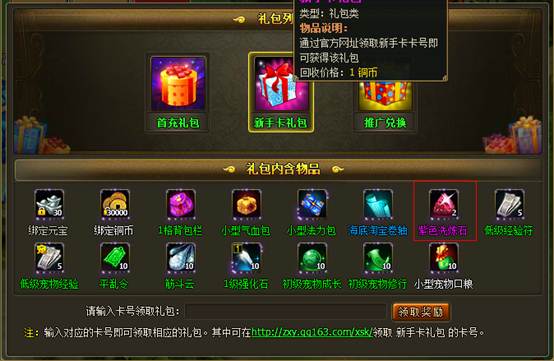 923yx《醉西游》装备洗练攻略