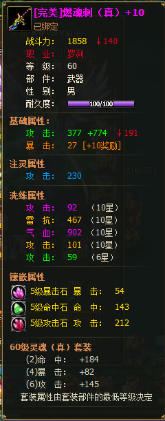 923yx《醉西游》装备洗练攻略