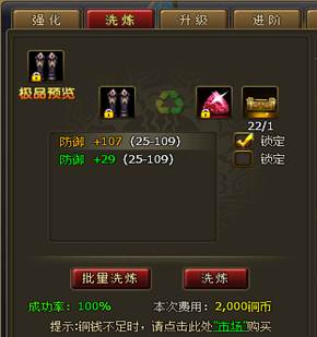923yx《醉西游》装备洗练攻略